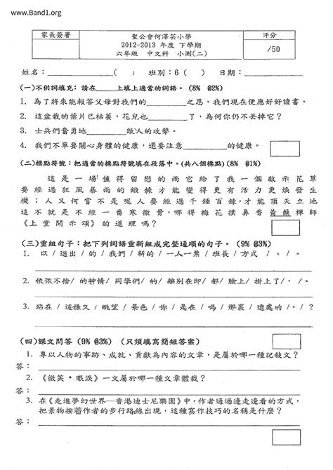 形勢意思|形勢 的意思、解釋、用法、例句